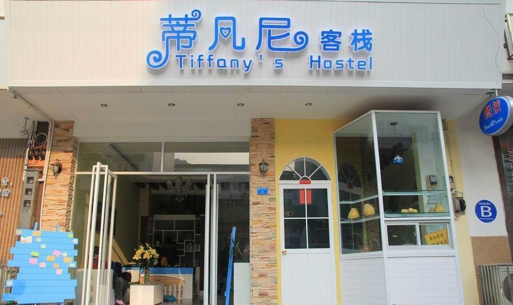 Tiffany Hostel Yangshuo Esterno foto